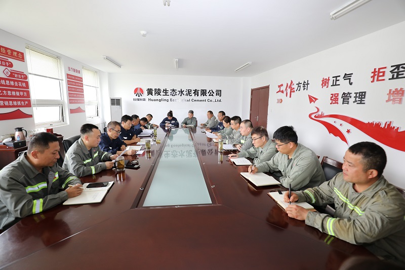 黃陵公司召開專題會議部署巡視整改及作風建設各項工作