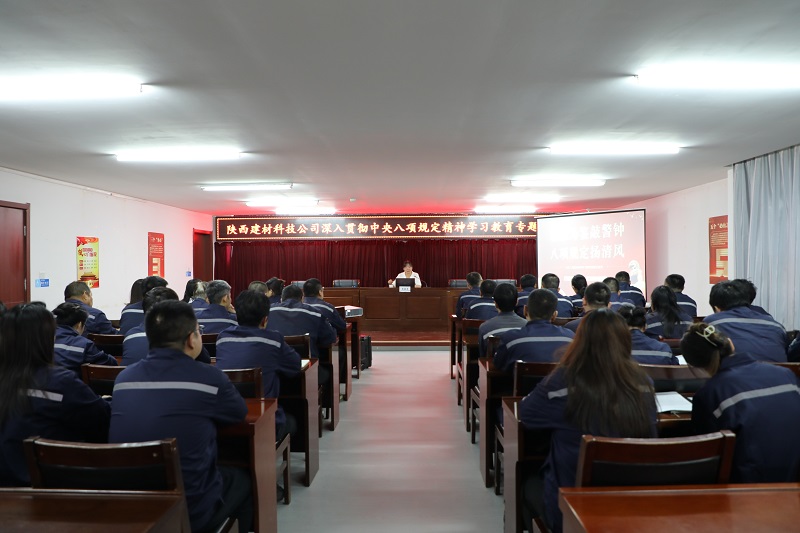 周燕芳到黃陵公司講授深入貫徹中央八項規(guī)定精神學(xué)習(xí)教育專題黨課