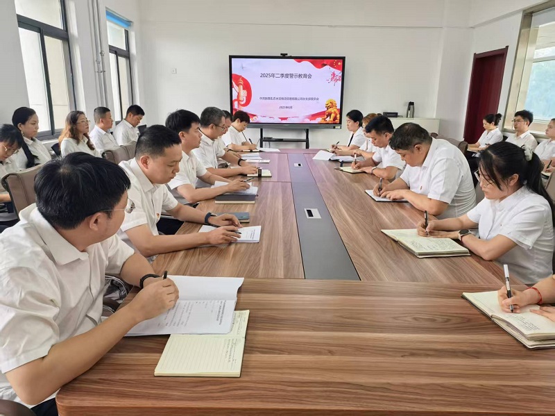 物貿(mào)公司：把穩(wěn)廉潔“指南針” 劃好紀(jì)律“紅線圖”二季度警示教育會