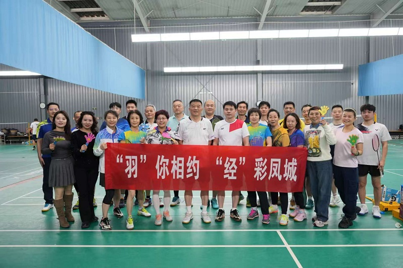“羽”你相約 共筑友誼之橋——一場(chǎng)活力十足的羽毛球聯(lián)誼賽拉開(kāi)帷幕