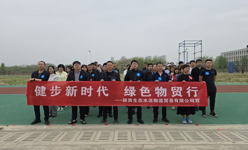 物貿(mào)公司:“健”證綠色力量“步”履物貿(mào)新篇