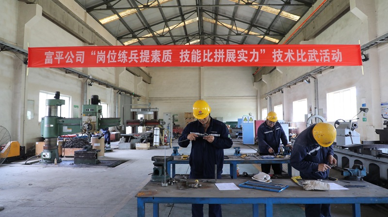 匠心筑夢強技能 以賽促學(xué)展風(fēng)采——富平公司技術(shù)比武圓滿落幕