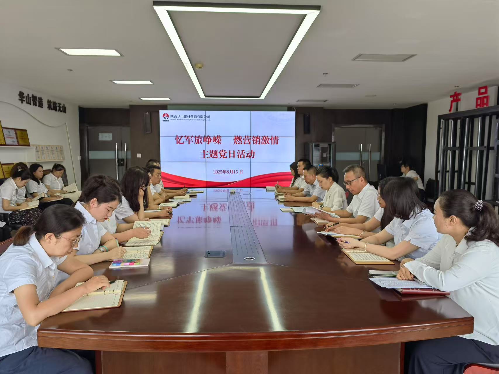 華山營(yíng)銷公司開(kāi)展“憶軍旅崢嶸 燃營(yíng)銷激情”主題黨日活動(dòng)