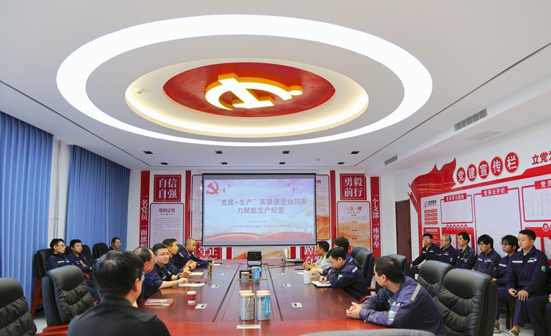 神木恒穩(wěn)公司：“黨建+生產(chǎn)” 聯(lián)合主題黨日聚力賦能生產(chǎn)經(jīng)營(yíng)