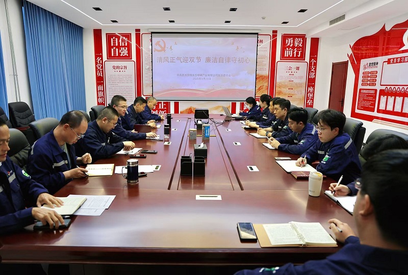 神木恒穩(wěn)公司:“三個聚焦”嚴守節(jié)日廉潔關