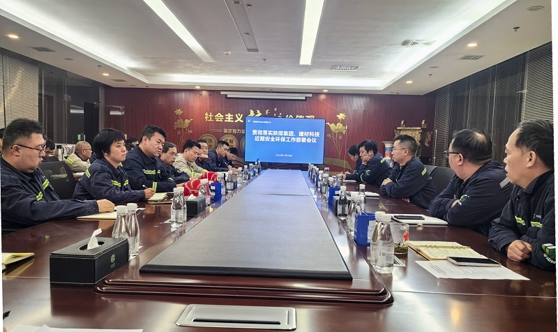 富平公司召開加強落實近期安全環(huán)保工作會議