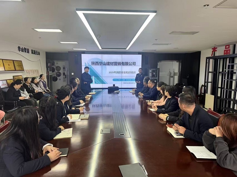 華山營銷公司組織開展消防宣傳月項培訓(xùn)