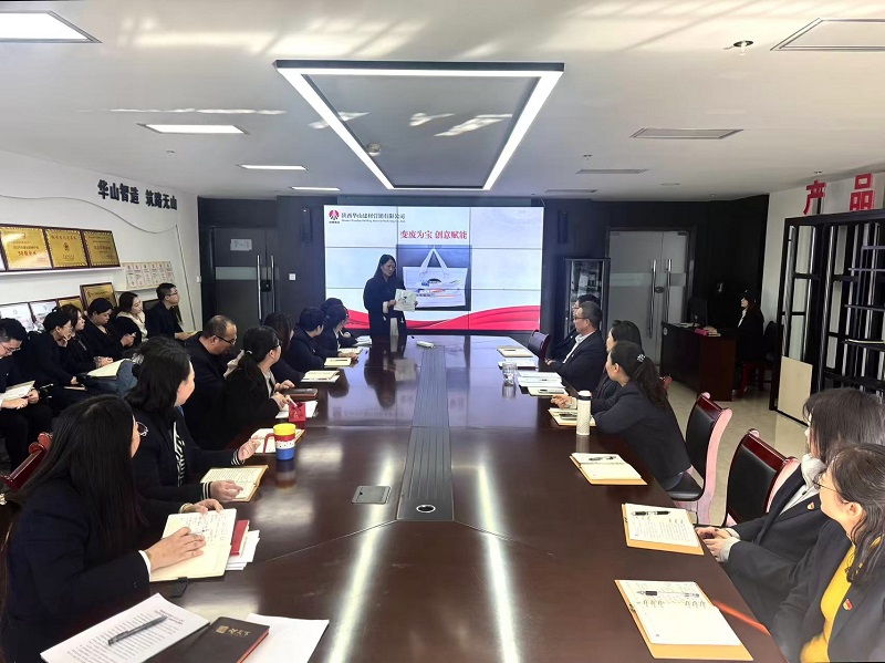 華山營銷公司黨支部開展“厲行節(jié)約固本 創(chuàng)新實踐增效”主題黨日活動