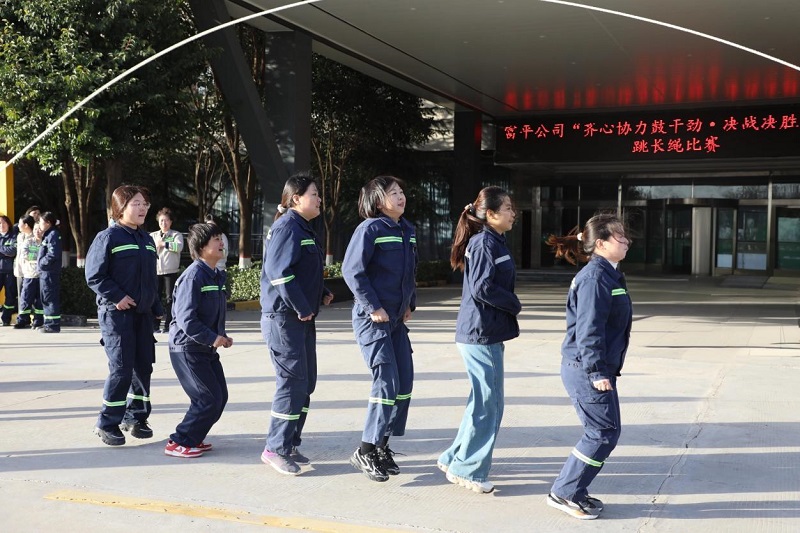 富平公司:“齊心協(xié)力鼓干勁 決戰(zhàn)決勝四季度”跳長繩比賽活力開賽