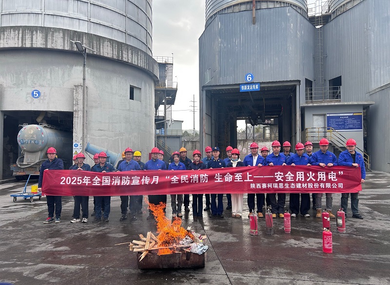 消防宣傳月聚力護(hù)安瀾 警企聯(lián)動(dòng)筑牢“防火墻” ——賽柯瑞思公司聯(lián)合勉縣消防救援大隊(duì)舉辦消防安全專(zhuān)項(xiàng)培訓(xùn)暨應(yīng)急演練